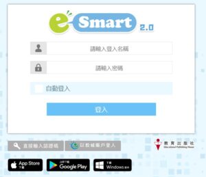 數學及常識電子書 e-Smart 2.0
