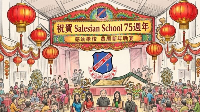 75周年校慶新春晚宴